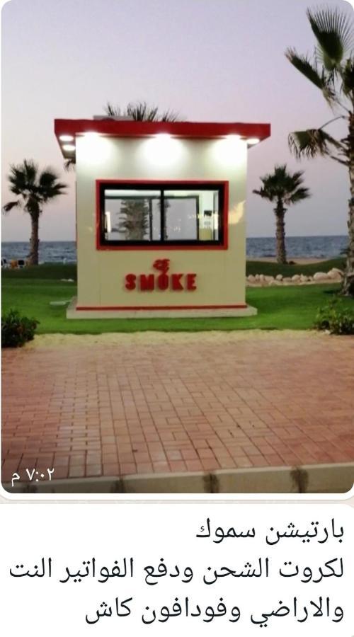 'Ezbet Shalabi el-Rudi شاليه فندقي أرضي بحديقه خاصه في منتجع بورتوسعيد מראה חיצוני תמונה