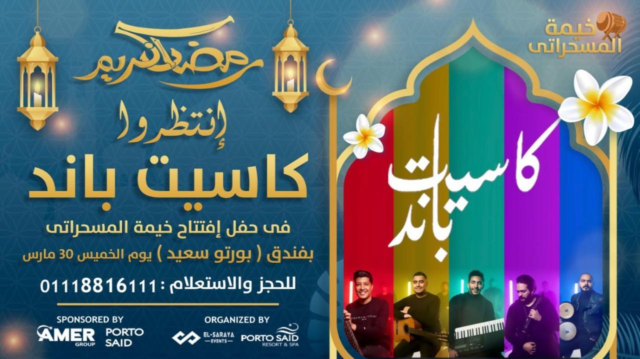 'Ezbet Shalabi el-Rudi شاليه فندقي أرضي بحديقه خاصه في منتجع بورتوسعيد מראה חיצוני תמונה